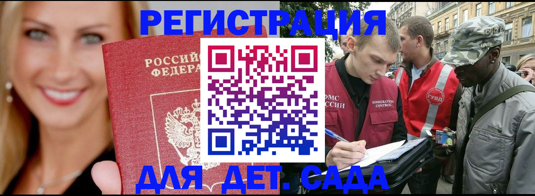 временная регистрация 2025 в Валуйках
