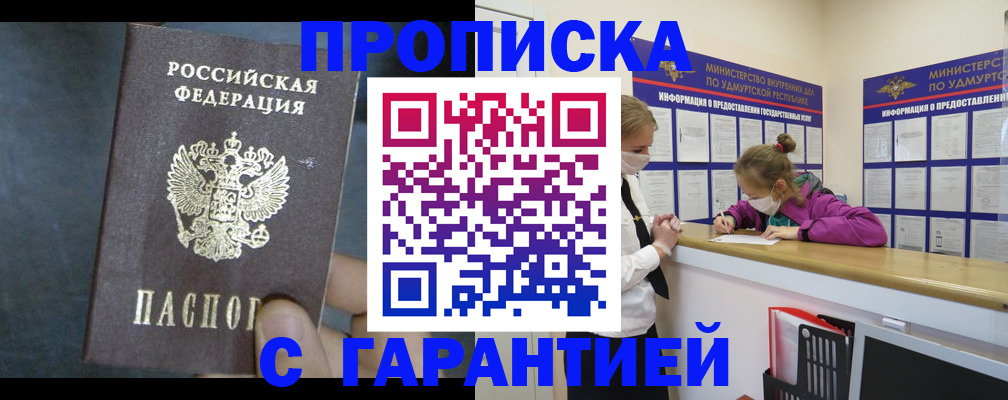 временная регистрация поиск в Валуйках