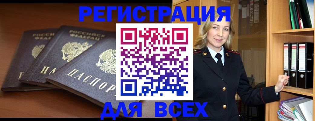 временная регистрация гарантия в Валуйках