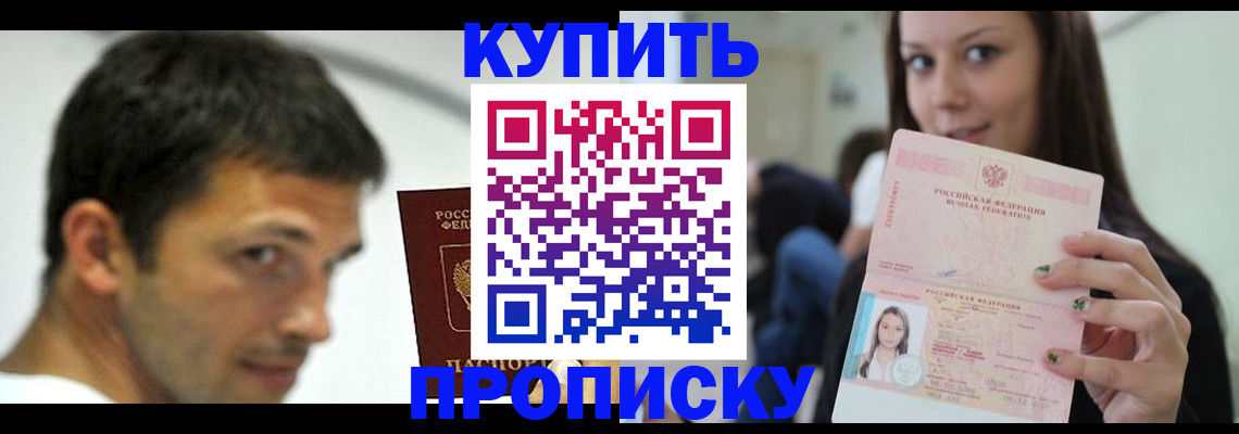 временная регистрация надежно в Валуйках